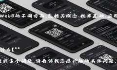 以下是关于Web3的一些常见