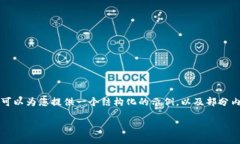 由于篇幅限制，我无法提