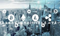 请注意：虽然我可以帮助