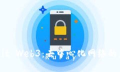 深入探讨Bit Web3：去中心化