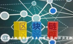 Web3用户规模分析：未来数