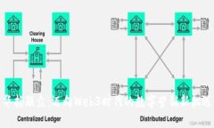 华扬联众：迈向Web3时代的