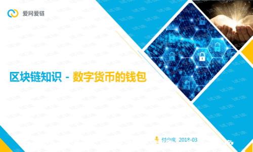 如何选择和使用比特币钱包：全面指南