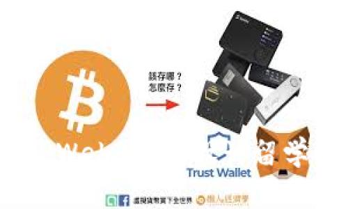 前往海外深造：Web3游戏设计留学的全方位指南