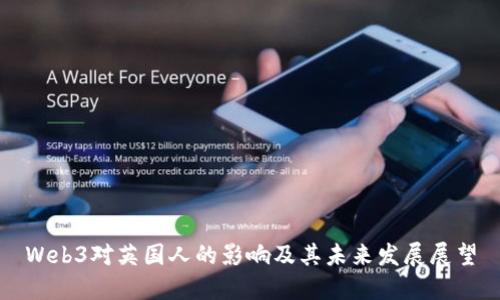 Web3对英国人的影响及其未来发展展望