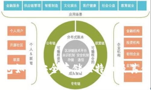 瑞波钱包如何安全存储比特币及其优势分析