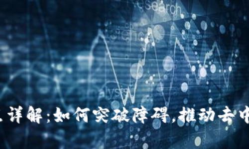 Web3用户痛点详解：如何突破障碍，推动去中心化应用普及