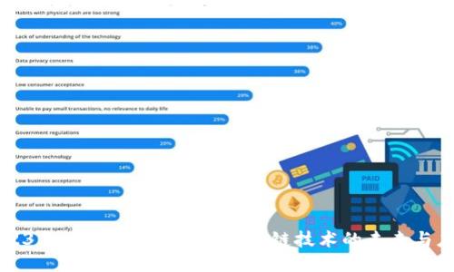 2023年Web3大会：探索区块链技术的未来与应用