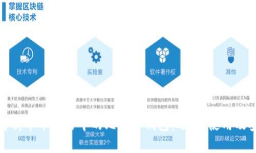 全面解析币币交易中的比特币钱包：选择、使用及安全性