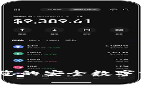 比特币实体钱包：您的安全数字资产储存解决方案