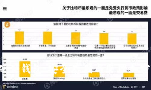  Trezor比特币硬件钱包：安全存储与管理加密资产的最佳选择