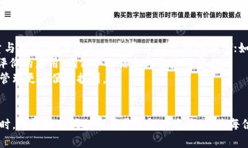 bee平台比特币转到钱包的方法详解/bee
比特币转账, 钱包使用, 加密货币, 投资策略/guanjianci

引言
随着数字货币的普及，比特币作为最具代表性的加密货币，已经吸引了众多投资者的关注。很多人通过各大交易平台购买比特币，然而，在购买比特币后，如何将其安全有效地转移到个人钱包中，是每位比特币用户需要面对的重要问题。
在本文中，我们将详细介绍如何将比特币从交易平台转移到个人钱包，包括所需步骤和注意事项。同时，我们还将解答一些可能的相关问题，以帮助用户更好地理解比特币转账流程及其背后的原理。

比特币钱包的类型
在转账之前，了解比特币钱包的类型是很重要的。比特币钱包主要分为以下几类：

h41. 热钱包/h4
热钱包是连接到互联网的钱包，方便用户随时进行交易。它的优点是易于使用和快速交易，缺点是由于持续在线，风险相对较高，更容易受到黑客攻击或其他安全威胁。

h42. 冷钱包/h4
冷钱包是与互联网隔离的钱包，包括硬件钱包和纸钱包。冷钱包的安全性较高，适合长期保存大量比特币，但在交易时需要更多的时间和步骤。

h43. 钱包软件/h4
有些钱包软件可以在手机或电脑上下载和使用，这类钱包通常具备热钱包和冷钱包的各种特性，便于用户在安全和便利之间作出平衡。

比特币转账步骤
将比特币从交易平台转移到个人钱包的步骤相对简单，但需要用户仔细操作以避免损失。下面是具体的步骤指导：

h4步骤一：选择合适的钱包/h4
在开始转账之前，用户需要选择合适的钱包。考虑到安全性和便利性，建议优先选择冷钱包或知名度高的热钱包。确保钱包支持比特币的存储，以及获取其地址。

h4步骤二：登录交易平台/h4
前往用户所注册的交易平台，例如Binance、Coinbase或者其他平台，使用个人账户登录。

h4步骤三：找到提币选项/h4
登录后，用户需要寻找“钱包”或者“资产管理”部分。在这里，选择比特币资产，寻找提币（Withdrawal）选项，并点击进入。

h4步骤四：输入钱包地址/h4
在提币页面中，系统会要求用户输入目标钱包的地址。用户需确认所输入的地址无误，因为一旦转账完成，无法撤回。可以通过复制粘贴的方式输入，更能确保准确性。

h4步骤五：输入转账金额/h4
在输入钱包地址后，接着输入希望转账的比特币数量。注意，有些平台会收取一定的手续费，用户在输入金额时应考虑到这一点。

h4步骤六：确认转账信息/h4
在进行转账之前，用户需仔细核对钱包地址和转账金额，确保所有信息无误后，点击确认或提交按钮。

h4步骤七：进行安全验证/h4
大多数交易平台在提币时会要求进行双重身份验证（2FA），用户需根据提示完成安全验证步骤。

h4步骤八：等待确认/h4
提币申请提交后，用户只需等待，交易平台会处理请求，通常会显示交易进度及其状态。一旦确认，用户可以在个人钱包中查看到到账的信息。

常见问题解答

h4问题一：比特币转账需要多长时间？/h4
比特币的转账时间受到多个因素的影响，首先是网络的拥堵情况。比特币网络每秒只能处理极少数的交易，因此在网络繁忙时可能导致转账等待时间延长。此外，用户在转账时所选择的矿工费也会影响转账速度。
如果矿工费较高，交易将更快被确认；如果矿工费较低，可能需要更多的时间。有时候，转账可能在几分钟内确认，也可能在几个小时以至超过一天。因此，在进行转账时，建议用户选择适当的矿工费，并密切关注转账进度。

h4问题二：如何确保转账的安全性？/h4
确保比特币转账的安全性是每位用户必须重视的。首先，用户在选择交易平台时，应选择那些信誉良好、安全性高的平台，以降低被攻击的风险。此外，用户在创建钱包时也应采取必要的安全措施，如设定强密码、启用双重身份验证等。
此外，在转账前，用户需仔细核对钱包地址。输入地址时建议使用复制粘贴的方式，以避免误输。如果可能，用户还可以在多个地方设立备份，以防丢失数据或信息被篡改。
最后，定期检查钱包的安全状态和交易记录，也是确保转账安全的重要环节。

h4问题三：若转账后资金未到账怎么办？/h4
在比特币转账时，如果用户在确认转账后长时间未能到账，应立即查看交易记录，确认该笔交易的状态。用户可以通过交易hash在区块链浏览器中查询到该笔交易的详细信息。
如果交易信息显示已完成，但用户的钱包中依然没有收到比特币，应该联系交易平台的客服进行反馈，以便进行进一步的调查和解决。此外，也要确认自已的钱包地址是否准确无误。如果出现输入地址错误的情况，资金可能会永久丢失。

h4问题四：比特币转账需支付手续费吗？/h4
是的，比特币转账时一般需要支付手续费。手续费是支付给矿工处理和确认交易的费用，手续费的高低会直接影响转账的速度。不同的交易平台在手续费方面可能有所不同，一些平台可能会有固定的手续费，而另一些平台则可能根据比特币网络的拥堵情况浮动。
用户可以在提币时查看到手续费的具体金额，并根据自己的实际需求选择合适的转账策略。如果不急于到账，可以选择较低的手续费；反之，则可选择较高的手续费以加速转账。

h4问题五：如何选择适合自己的比特币钱包？/h4
选择合适的比特币钱包需考虑多个因素：安全性、便利性、功能性及个人使用需求等。用户首先需评估自己比特币存储的数量与频率，如果是长期存储，建议选择冷钱包；如果频繁交易，可以选择热钱包或钱包软件。
其次，要考虑钱包的安全性。硬件钱包和知名热钱包通常具备较高的安全性。在下载软件钱包时，建议选择那些出名、有良好评价的应用，确保个人信息与资产的安全。
最后，确认钱包是否支持比特币与其他加密货币的存储，如果用户有多种类型的数字资产，使用一个钱包存储多种币种也让管理更为便捷挨到。

总结
将比特币从交易平台转移到个人钱包是一项重要的操作，确保每个步骤都考量到安全性与实用性，将有效降低潜在风险。同时，理解相关问题的背景与解决方案，将使每位用户在交易时更加游刃有余。使用比特币的过程中，不断学习相关知识，掌握操作方法，才能在数字货币的投资中游刃有余。