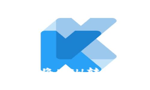 如何在Bitz钱包中将ETH转换为USDT：详细指南