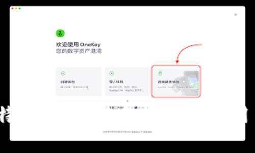 2023年最新比特币钱包指南：选择、使用与安全性全解析