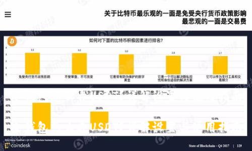 冷钱包怎么弄USDT？详解设置与使用指南

冷钱包怎么弄USDT？详解设置与使用指南