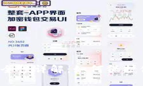 Web3钱包安全性详解：如何保护你的数字资产