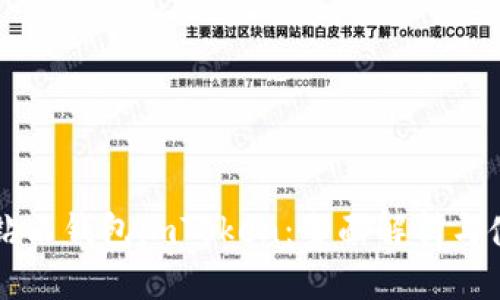 比特币钻石钱包imToken：全面解析与使用指南