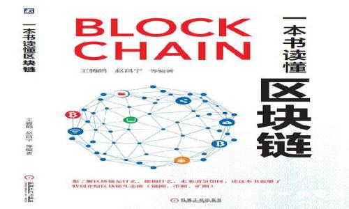 全面解析MyMessage Web3：区块链与去中心化通讯的未来 