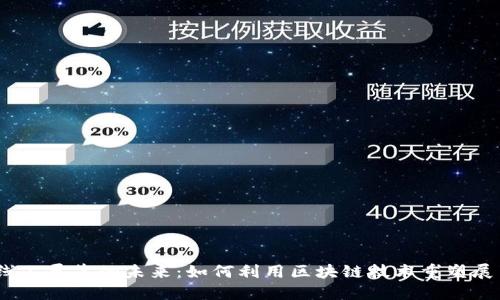 Web3线上展览的未来：如何利用区块链技术重塑展览体验