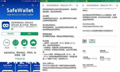 如何使用比特币钱包进行支付：详细指南
