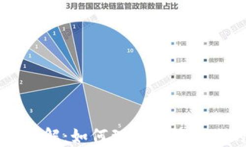 
比特币钱包ID详解：如何理解和管理你的比特币钱包