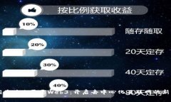 我们为什么需要Web3：开启