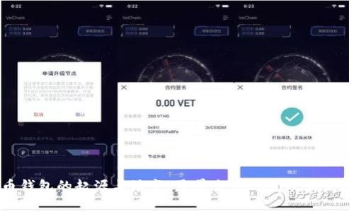 比特币钱包的起源与演变：最早出现时间及其发展历程