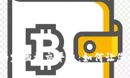 探索Web3时代的宠物社交平台：如何让您与爱宠更加亲密