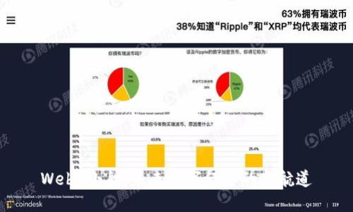 Web3小船：未来数字经济的新航道