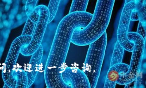   TP钱包USDT转回交易所的完整指南 / 
 guanjianci TP钱包, USDT, 转账, 交易所 /guanjianci 

## TP钱包USDT转回交易所的完整指南

随着区块链技术的发展，加密货币的交易活跃度不断提高，越来越多的投资者开始使用各种钱包和交易所来管理他们的数字资产。TP钱包作为一个用户友好的多功能数字钱包，在市场上赢得了广泛的用户基础。本文将详细介绍如何将USDT从TP钱包转回交易所，目的是帮助用户更有效地管理他们的加密资产。

### 第一步：理解TP钱包

TP钱包是一个安全的数字资产管理工具，支持多种虚拟货币，包括USDT。其界面友好，功能强大，适合新手和专业用户。用户可以通过TP钱包轻松地存储、转账和接收数字货币。USDT是一种稳定币，其价值通常与美元（一种法定货币）挂钩，这使其成为很多用户在加密市场中转账和交易时的首选。

### 第二步：准备工作

在将USDT从TP钱包转回交易所之前，用户需要完成一些准备工作。首先，确保自己的TP钱包软件是最新版本，以防潜在的安全问题。其次，确保在交易所（如Binance、Huobi或火币）上有一个有效的账户，并确保账户已完成KYC验证。最后，了解所使用交易所的USDT存款流程和费率，有些交易所可能会收取一定的手续费。

### 第三步：获取交易所的USDT地址

在将USDT转回交易所之前，用户必须获取该交易所的USDT存款地址。一般情况下，用户可以登录到交易所账户，找到“资金”或“钱包”选项，然后选择“存款”。在这里，选择USDT以获取存款地址。在获取地址时要特别注意确保选择正确的区块链网络（如以太坊网络或波场网络）。

### 第四步：打开TP钱包进行转账

在TP钱包上，用户需要按照以下步骤进行USDT转账：

1. 登录TP钱包，输入密码。
2. 在钱包界面找到USDT，点击进入。
3. 在USDT界面中，选择“发送”或“转账”选项。
4. 将之前获取的交易所USDT地址粘贴到收款地址框中。
5. 输入要转账的USDT数量。注意检查交易所对最低存款金额的要求。
6. 考虑到网络交易手续费，可以调整手续费选项，确保转账成功。
7. 审核转账信息，确保所有信息无误。

### 第五步：确认交易并等待到账

确认所有信息后，用户可以点击“发送”按钮进行交易。此时，TP钱包会向用户提供交易的确认信息。用户可以在钱包中查看交易的状态，通常情况下，转账需要几分钟到几小时不等的时间才能完成，具体时间取决于网络的繁忙程度。

完成所有步骤后，用户可以返回交易所钱包界面，查看是否已到账。若长时间无法到账，可以查看TP钱包的交易记录，或联系交易所的客服进行咨询。

## 可能相关的问题

### 1. TP钱包的安全性如何？

许多用户在使用数字钱包时最为关心的就是安全性问题。TP钱包采用了多重加密技术来保护用户的私钥和数字资产，同时支持冷钱包存储，降低线上风险。尽管如此，用户在使用TP钱包时仍应加强自身的安全防范意识，如定期更新密码、开启两步验证、避免使用公共网络进行交易等。此外，用户需定期备份钱包数据，以防信息丢失。

继续阅读以深入了解TP钱包的安全措施和相关建议。

### 2. USDT转账的费用是多少？

转账USDT时，用户需要特别注意交易费用。这些费用通常由区块链网络的拥堵情况决定，转账费用会在交易进行之前向用户明确提示。不同的区块链网络（如ERC20与TRC20）在手续费上可能存在很大差异。在选择转账链时，用户应了解各条链的费用结构，以最大程度地降低不必要的成本。

在进一步探索这一问题时，可以尝试从多个方面了解转账费用的计算方式以及如何费用支出。

### 3. 如何选择合适的交易所？

选择合适的交易所是一个非常重要的决定，因为不同的交易所提供不同的服务、费用和安全性。用户在选择交易所时，可以考虑以下几点：

- **交易量与流动性**：交易量高的交易所通常能提供更好的流动性，有利于快速交易。
- **手续费**：比较不同交易所的存款、交易和提现手续费，选择费用合理的平台。
- **用户评价**：查看其他用户对该交易所的评价，了解其在安全性、服务质量方面的声誉。
- **支持的项目**：根据自己的投资策略，选择支持更多交易对和数字资产的交易所。

全面对比这些因素，将有助于用户找到一个适合自己的交易所。

### 4. 转账失败的原因有哪些？

在进行USDT转账时，可能会遇到交易失败的情况。这种情况下，用户需要了解可能的原因：

- **网络拥挤**：在区块链网络高峰时期，交易可能会受到延迟，需要支付更高的手续费才能优先处理。
- **地址错误**：收款地址输入错误会导致资金丢失，因此务必要核对每个字符。
- **交易所的存款政策**：有些交易所对存款金额有最低限额，若未达到这一金额则会导致转账失败。
- **钱包问题**：软件的版本或设置不当都可能导致转账出现问题。

对此问题的深入分析将帮助用户更好地应对可能出现的转账问题。

### 5. USDT的存储方式有哪些？

对于很多加密货币用户而言，掌握多种存储方式是非常重要的。当前，USDT的存储方式主要有以下几种：

- **冷钱包**：如硬件钱包和纸钱包，这种方式适合长期持有大额资产，安全性相对更高。
- **热钱包**：如TP钱包和在线钱包，方便进行日常交易，但安全性相对较低。
- **交易所钱包**：将USDT存放在交易所方便交易的用户较多，但交易所的安全问题值得关注。

在总结这个问题后，用户将能够根据自己的需求选择合适的USDT存储方式，从而最大限度地保护自己的资产。

以上就是关于如何将USDT从TP钱包转回交易所的详细介绍以及相关问题的解答。希望本指南能够帮助到您更顺利地完成转账操作。如果还有其他疑问，欢迎进一步咨询。