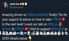比特币钱包地址一次一变