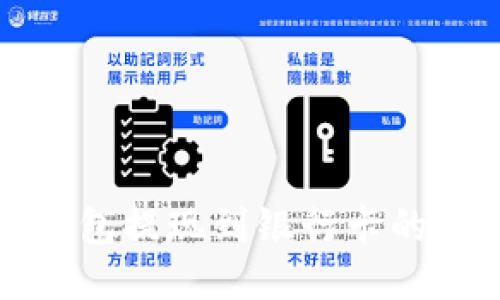 小狐狸钱包提现到银行卡的详细指南