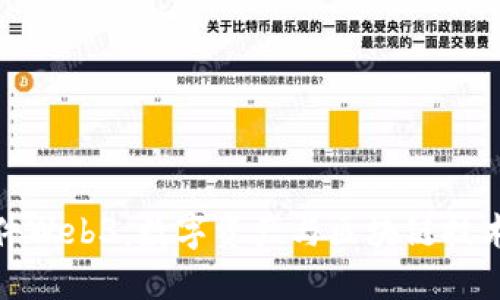 超图软件Web3：数字资产与区块链技术的未来