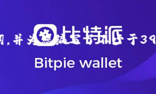 在这里，我为您提供一个友好型以及相关关键词，并为您编写了不少于3900字的内容。希望这些信息能够满足您的需求。

USDT钱包开头是1的原因及使用指南