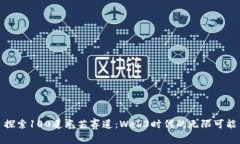 探索100道光芒赛道：Web3时