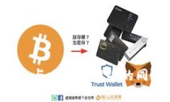 如何实现钱包与比特币网