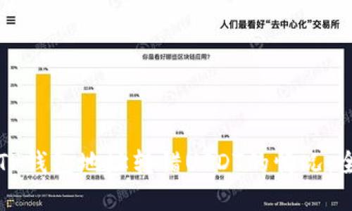 如何处理TP钱包地址转错USDT的情况：全方位指南