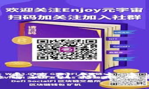 万象Web3大会：在香港引领未来数字经济的新时代