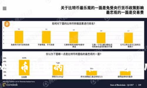 网页比特币钱包的安全性分析与使用指南